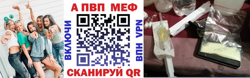 дарнет шоп  Балтийск  APVP мука 