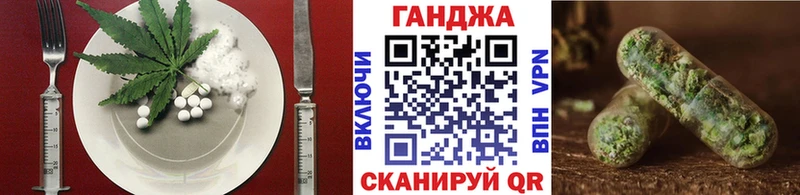 Cannafood марихуана  Балтийск 