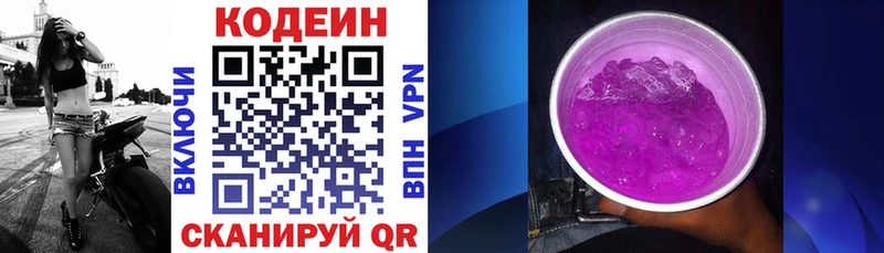 цены наркотик  Балтийск  Codein напиток Lean (лин) 