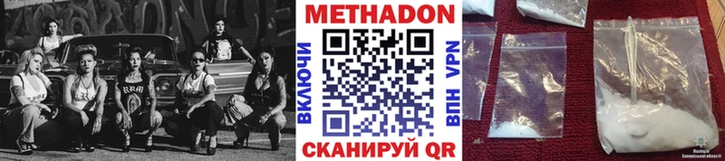 сколько стоит  mega ссылка  Метадон VHQ  Балтийск 