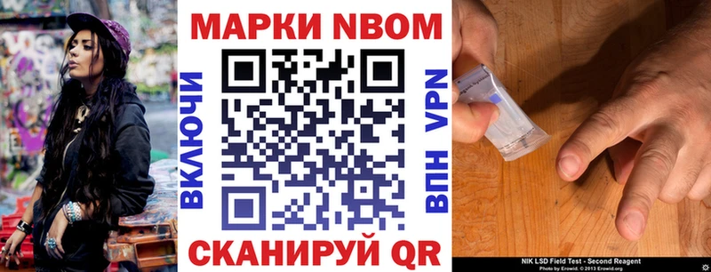 Марки 25I-NBOMe 1,5мг Балтийск